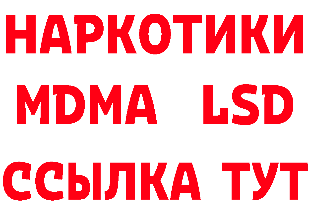 MDMA молли рабочий сайт площадка OMG Починок